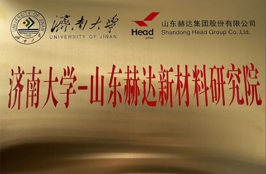 赫達(dá)：持續(xù)提升研發(fā)水平，推動企業(yè)高質(zhì)量發(fā)展！