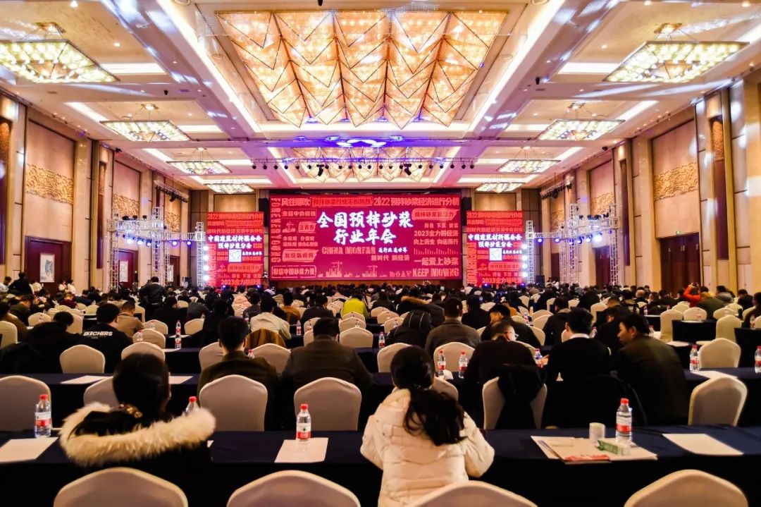 全國(guó)預(yù)拌砂漿行業(yè)年會(huì)成功召開，赫達(dá)集團(tuán)攜Headcel纖維素醚重磅亮相！