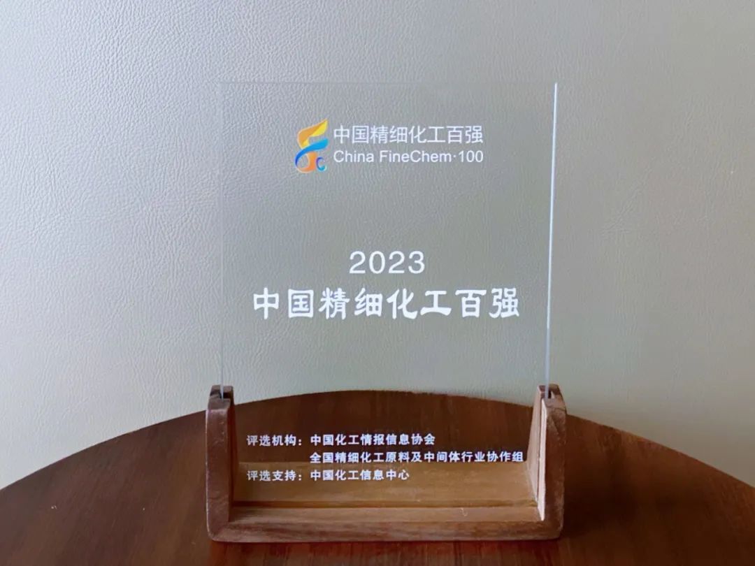2023中國精細化工百強揭曉，赫達集團榮登兩大榜單！