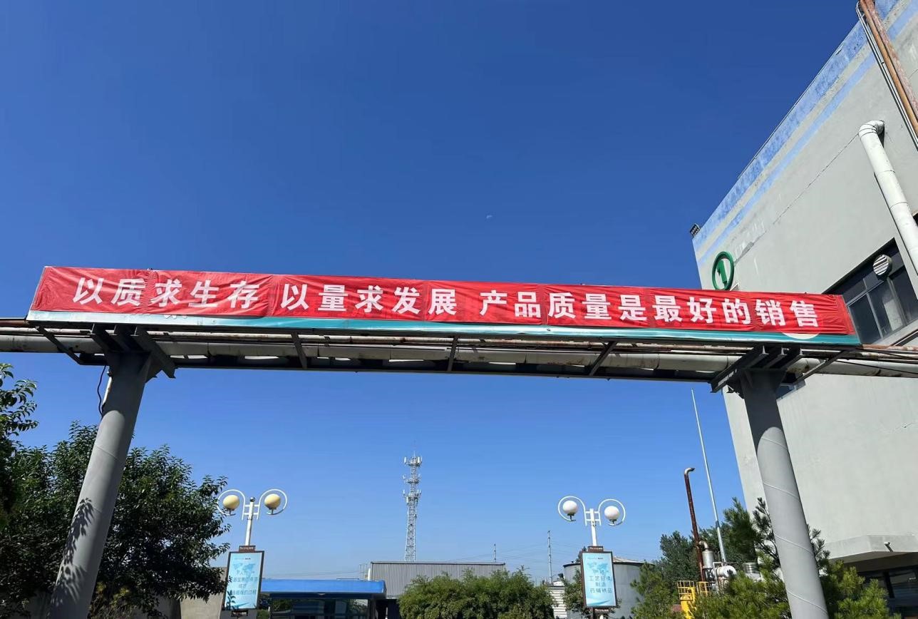 以質(zhì)求生存 以量求發(fā)展 | 赫達(dá)集團(tuán)第33個(gè)質(zhì)量月活動完美收官！