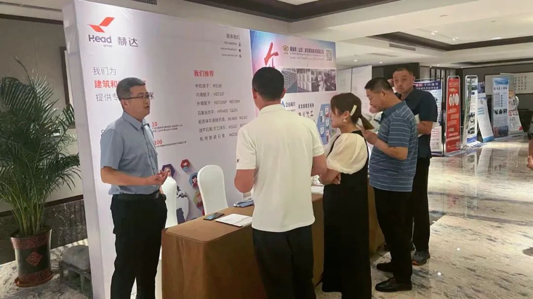 全國建筑裝飾基材高質(zhì)量發(fā)展論壇暨家裝砂漿生產(chǎn)與應(yīng)用技術(shù)交流會隆重召開，赫達(dá)集團(tuán)帶來精彩分享！