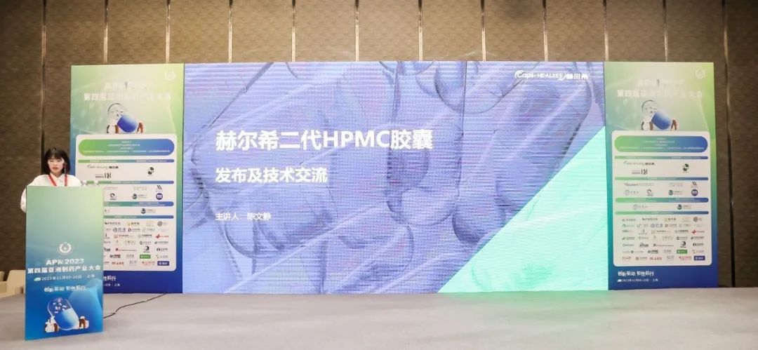 技術革新！赫爾希二代HPMC膠囊為客戶帶來更多選擇！